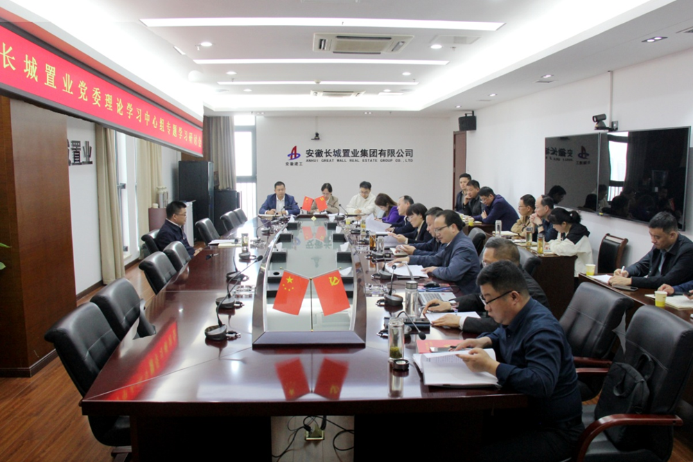 深入学习贯彻习近平总书记考察安徽主要讲话精神
