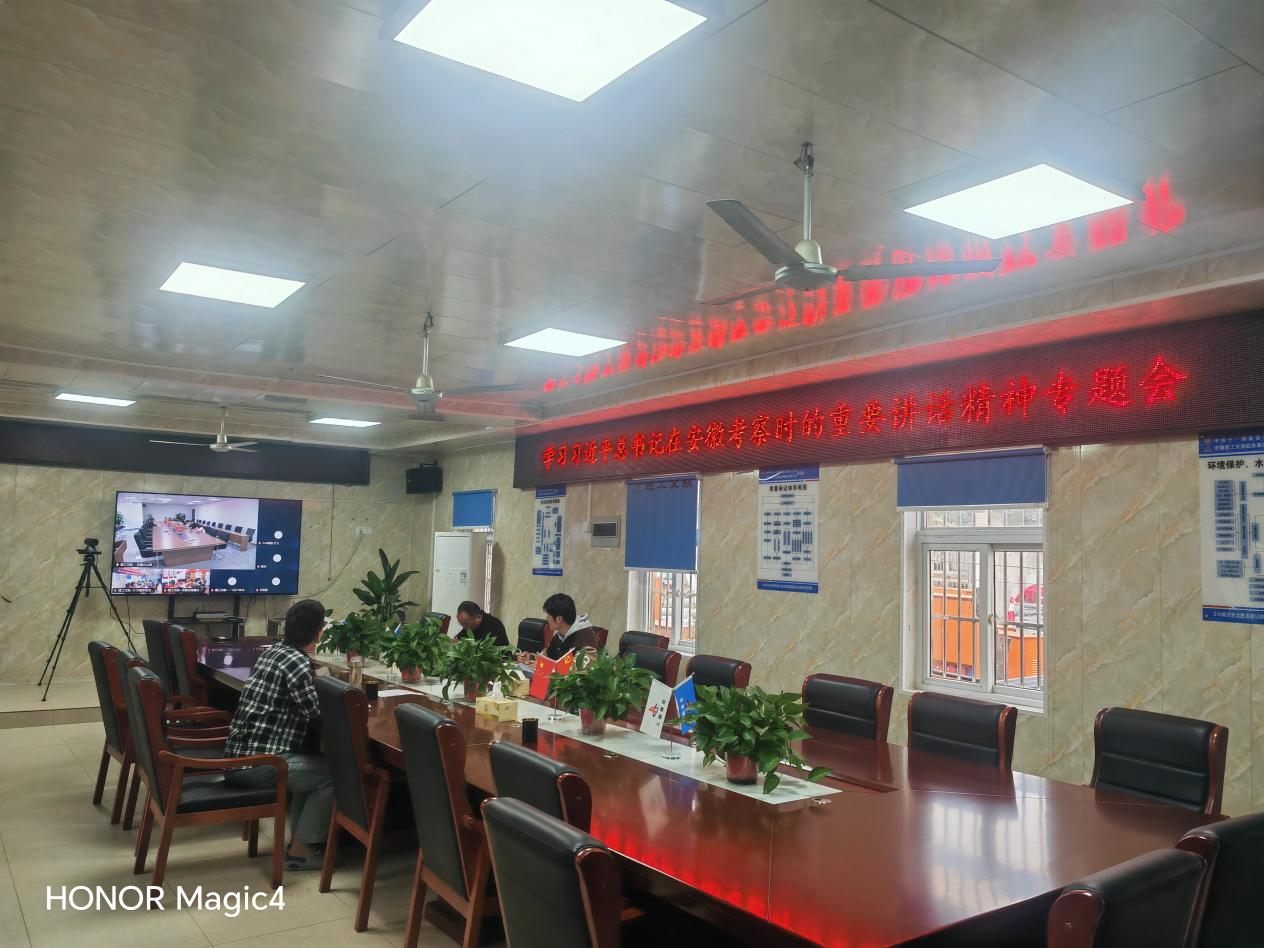 365英国上市交航各所属单位转达学习习近平总书记考察安徽主要讲话精神（二）