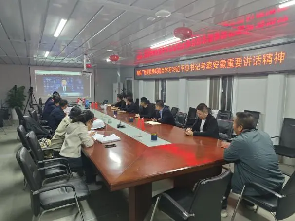 365英国上市交航各所属单位转达学习习近平总书记考察安徽主要讲话精神（二）