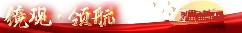 镜观·领航丨总书记三次考察合肥，，，科创主题贯串始终