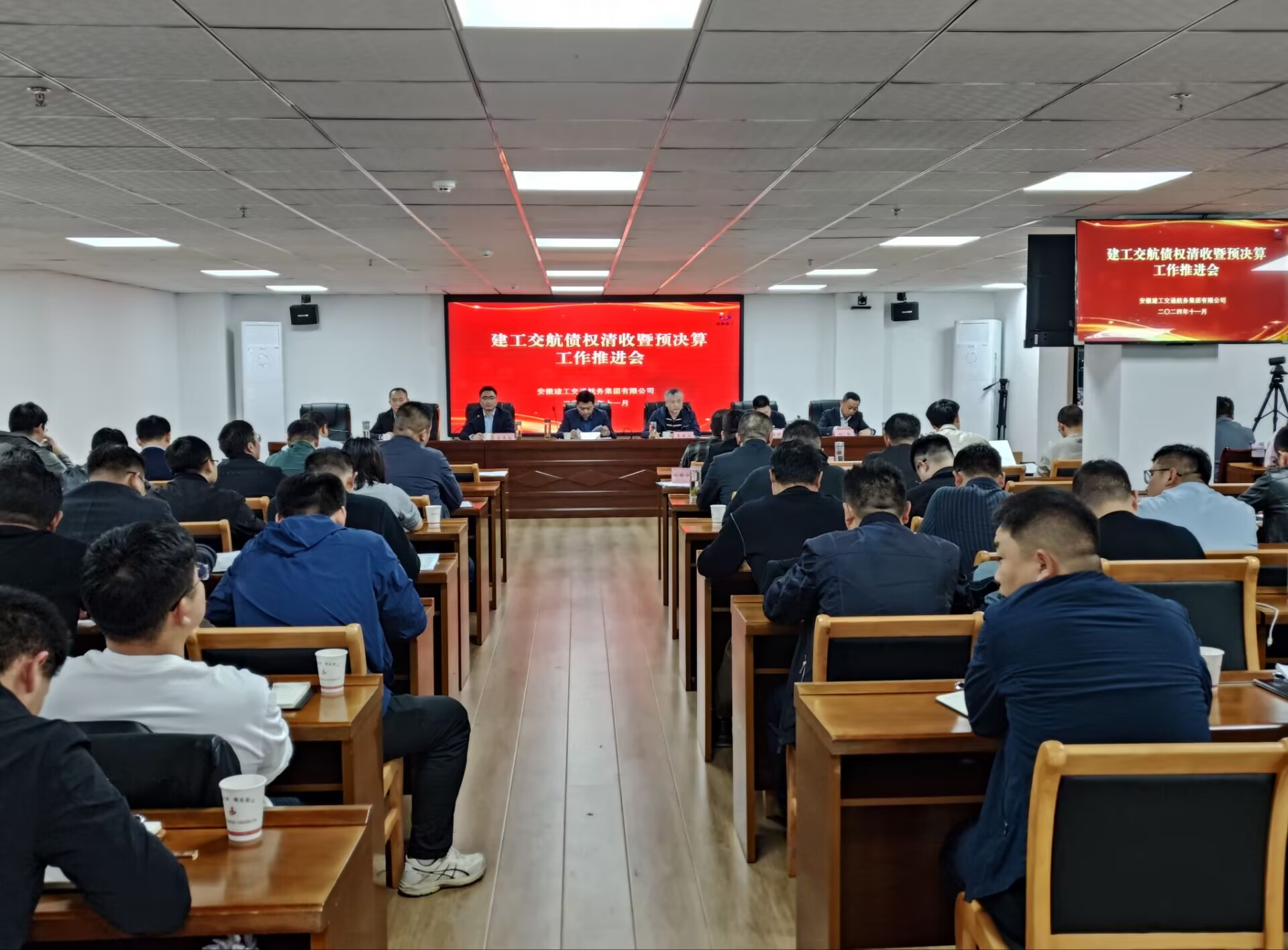365英国上市交航召开债权清收暨预决算事情推进会
