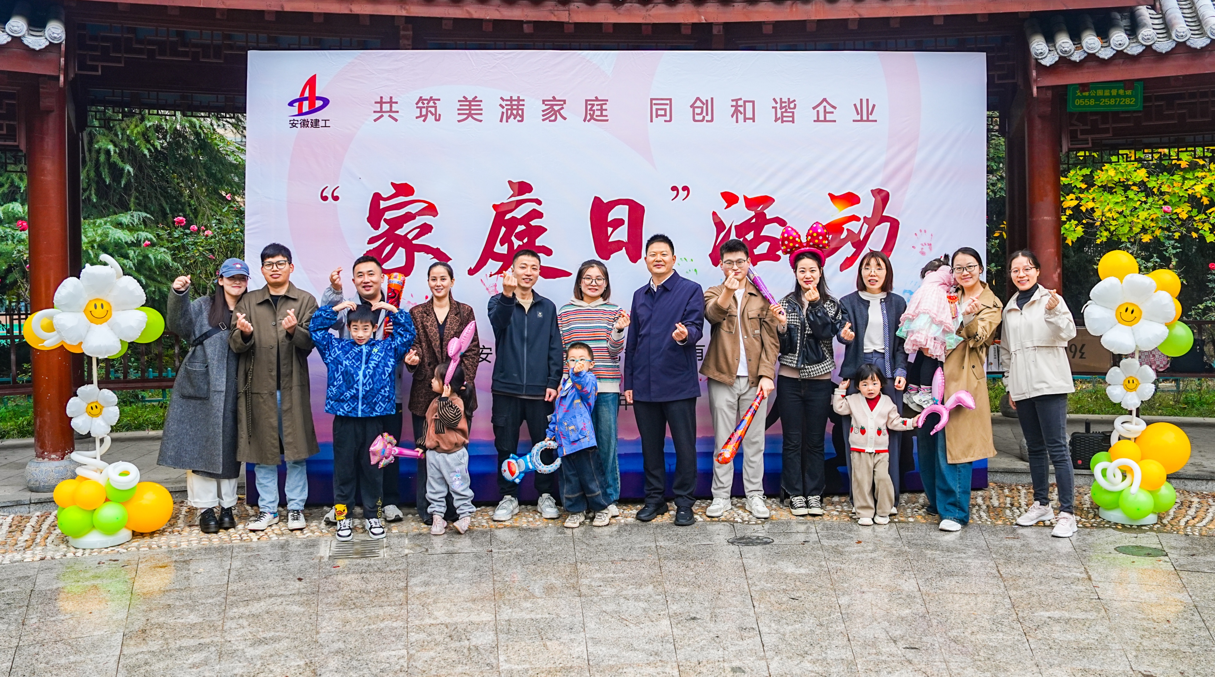 365英国上市交航乐成举行“共筑完满家庭，，同创协调企业”职工家庭日活动