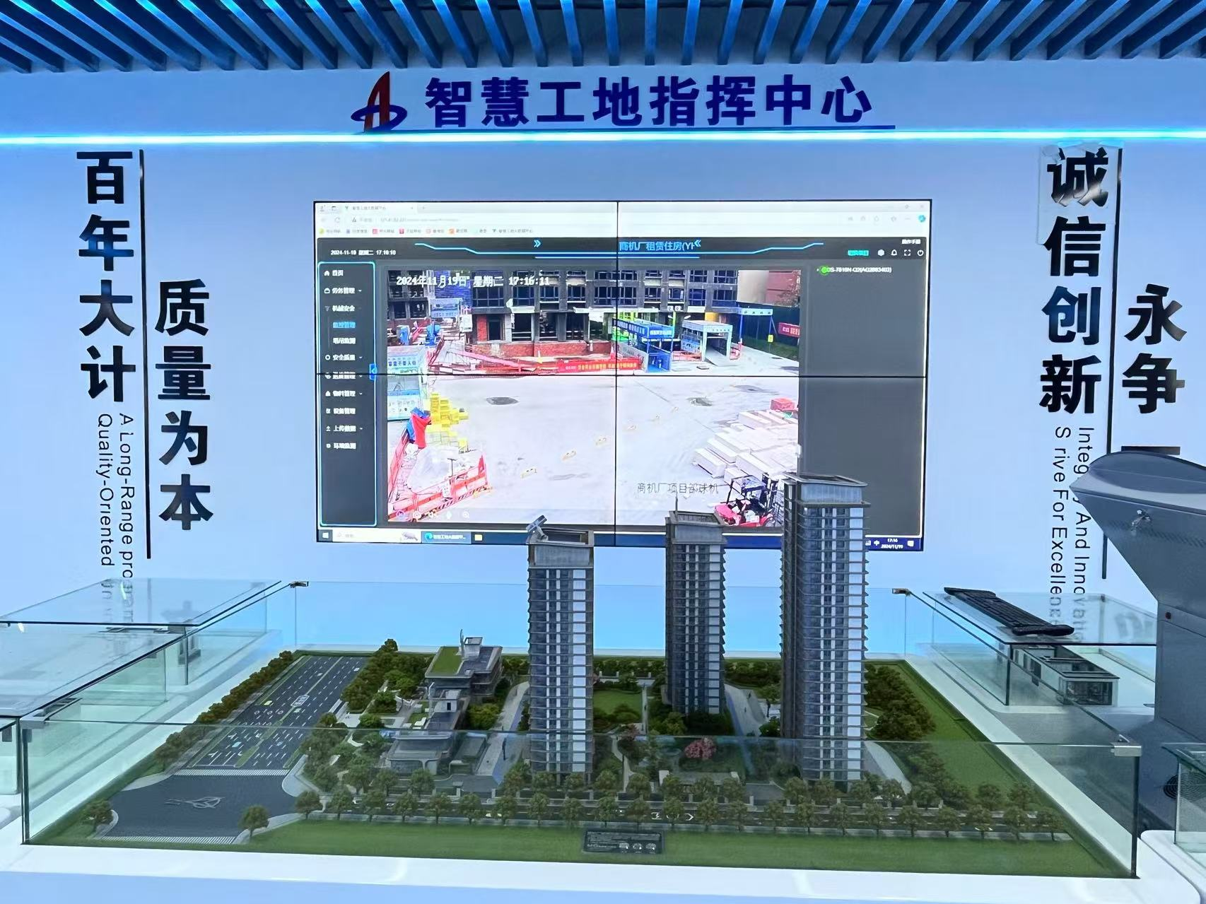365英国上市交航商机厂租赁住房项目 “智慧工地系统”盛大启航