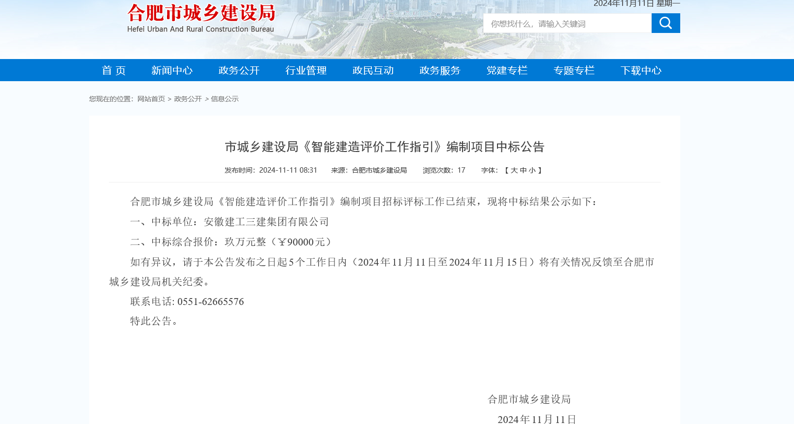 365英国上市(集团)有限公司-Official website