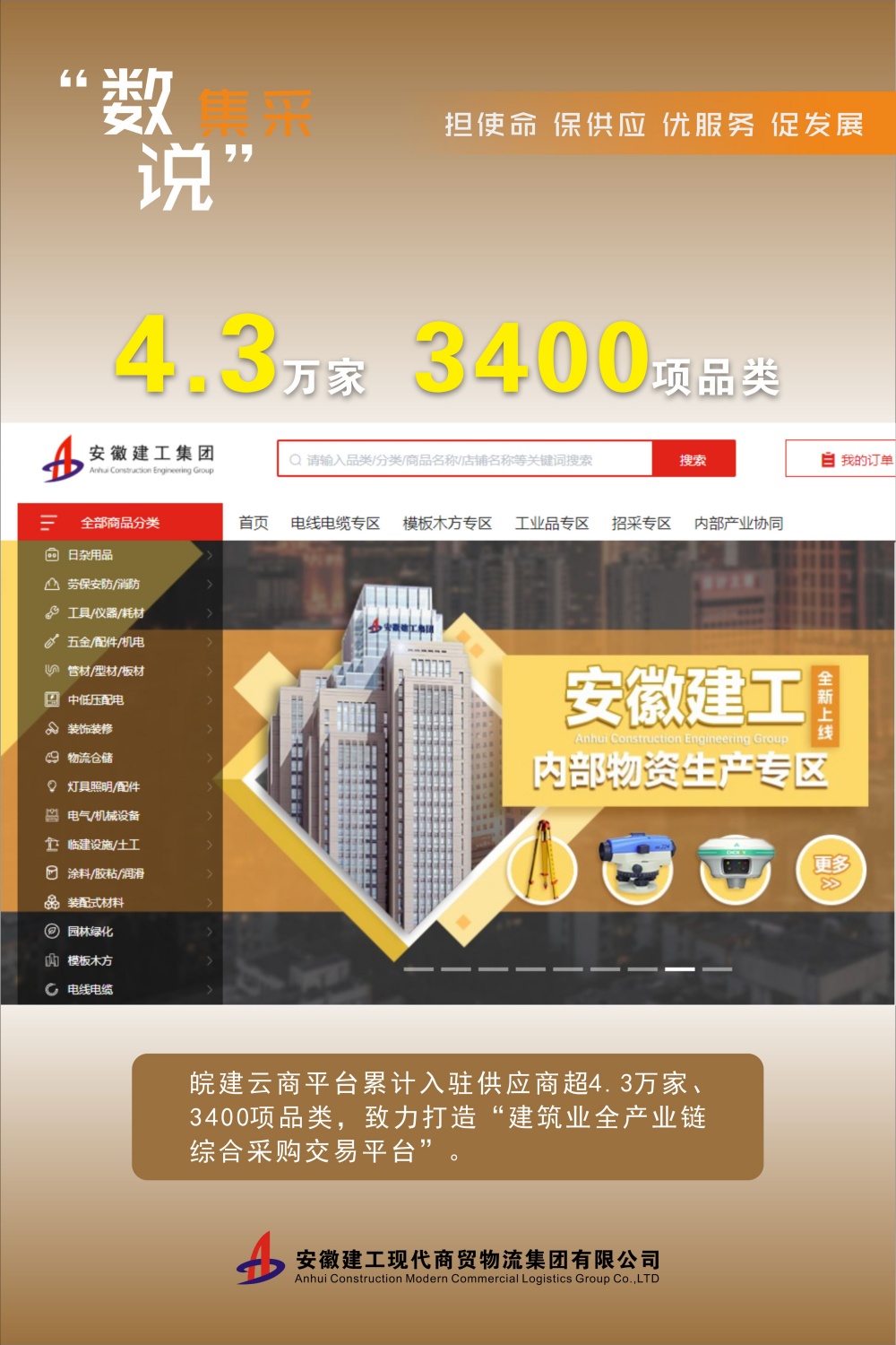 365英国上市(集团)有限公司-Official website