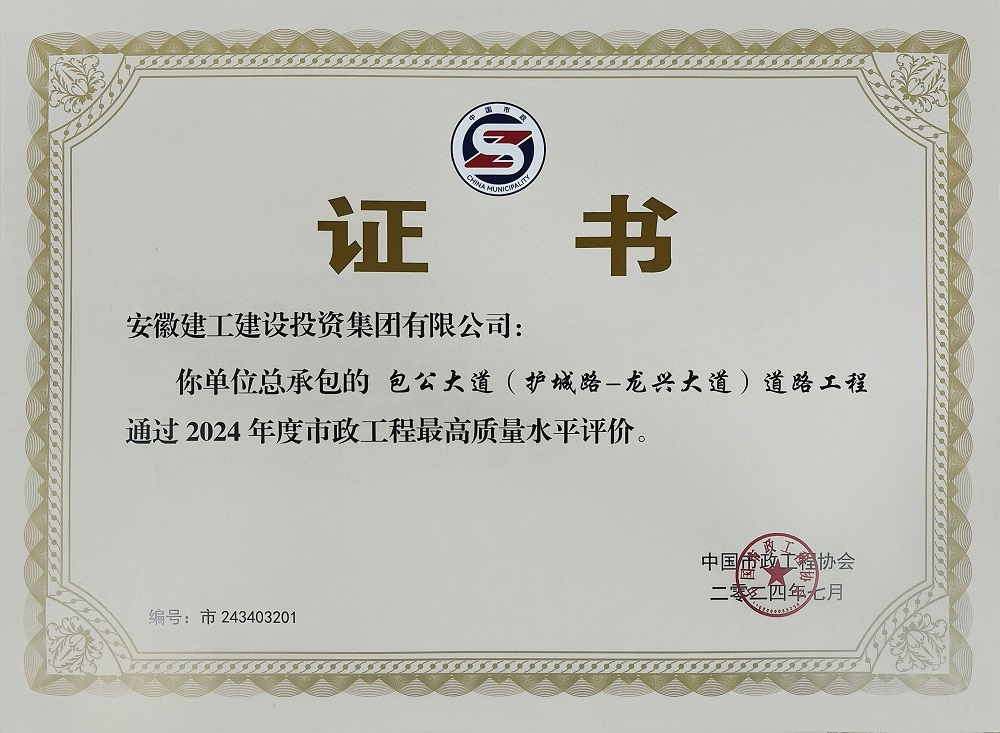 喜讯！365英国上市建投集团荣获多项天下市政行业声誉