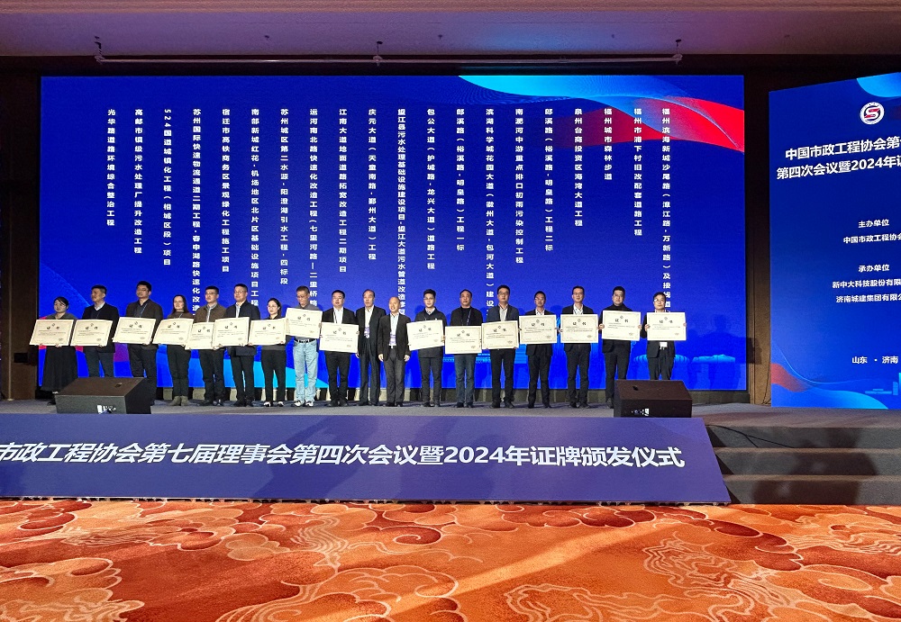 喜讯！365英国上市建投集团荣获多项天下市政行业声誉