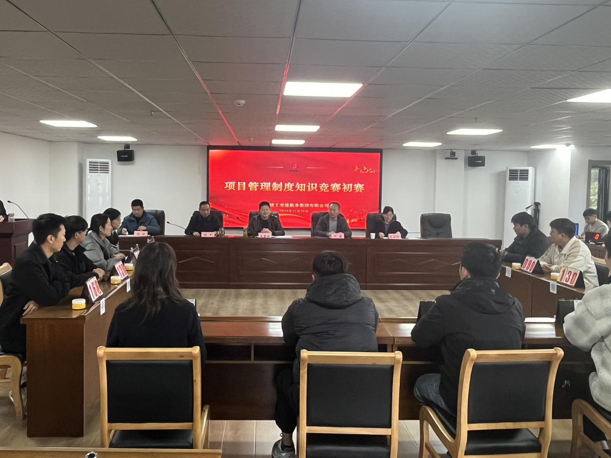 365英国上市交航开展项目治理制度知识竞赛