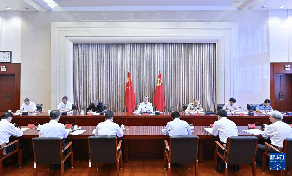 深入学习贯彻党的二十届三中全会精神