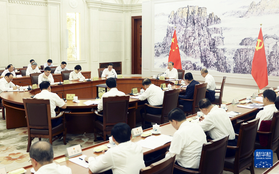 深入学习贯彻党的二十届三中全会精神
