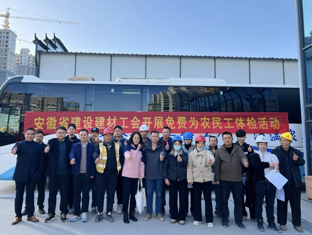 省建设建材工会赴365英国上市交航潭冲河家园项目开展农民工免费体检活动