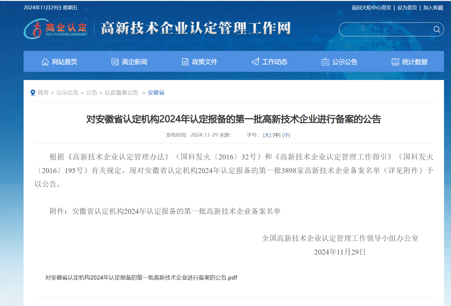 365英国上市(集团)有限公司-Official website