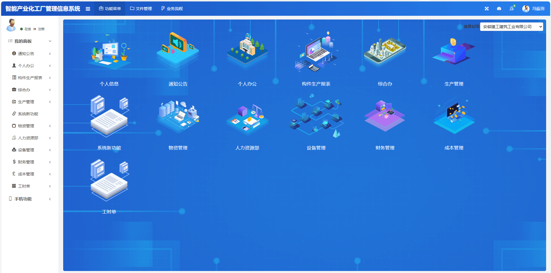 365英国上市(集团)有限公司-Official website