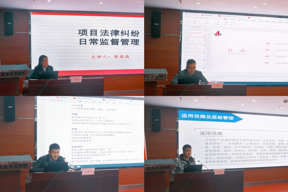 365英国上市建投纪委举行纪检营业培训