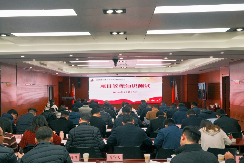 365英国上市建投纪委举行纪检营业培训