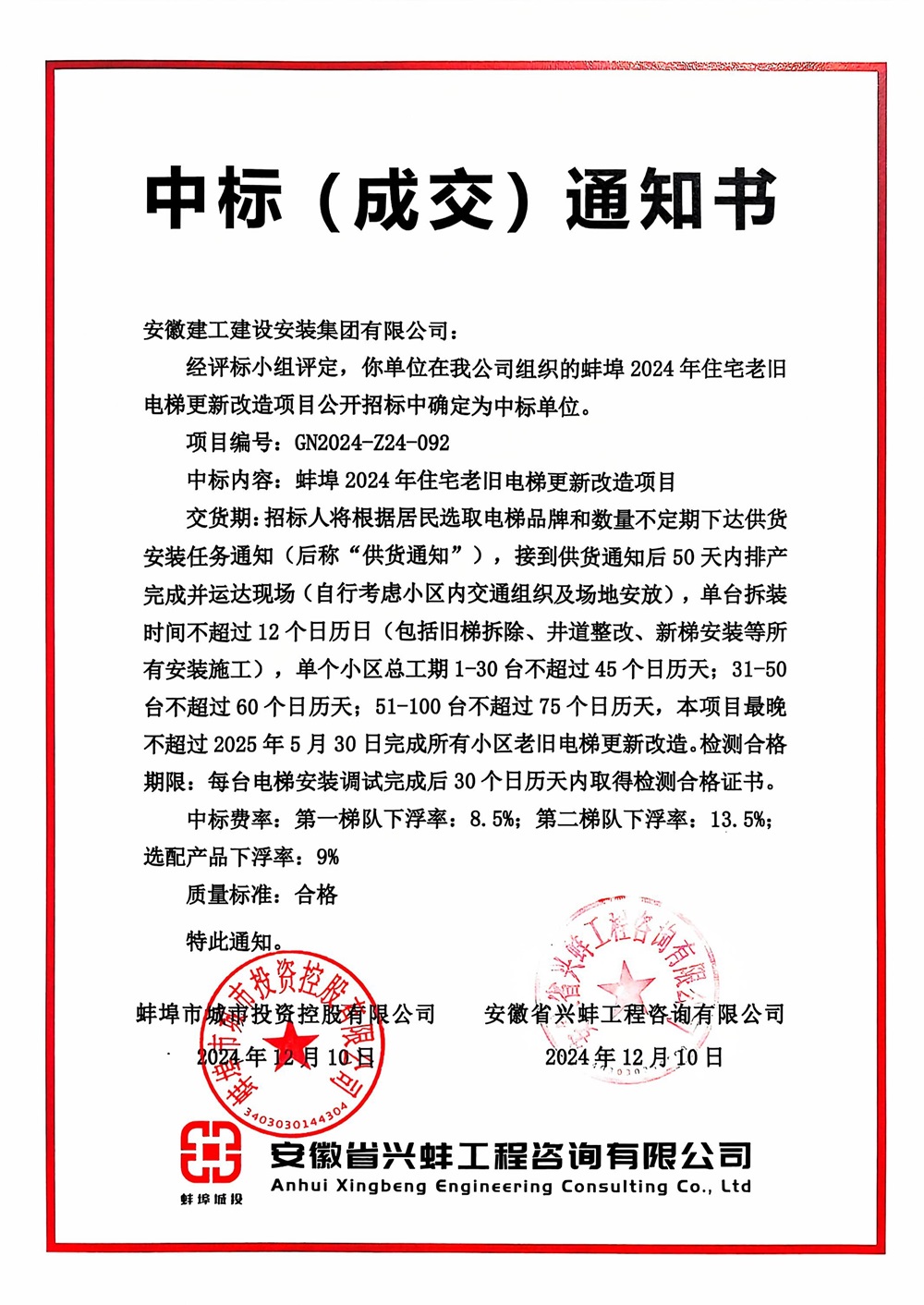 365英国上市(集团)有限公司-Official website