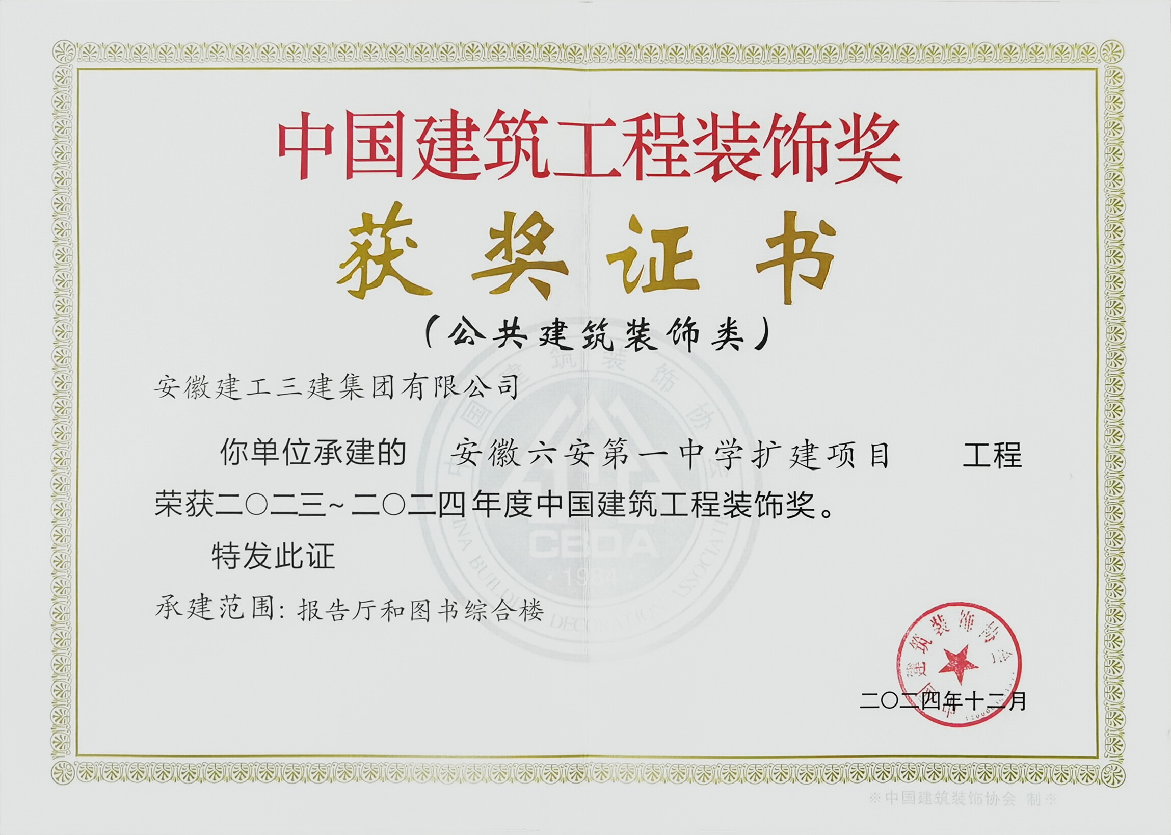 365英国上市(集团)有限公司-Official website