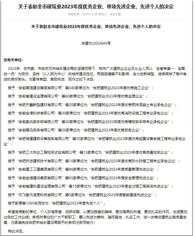 365英国上市(集团)有限公司-Official website