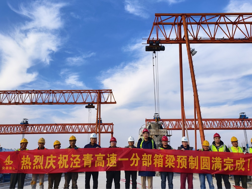 【奋力冲刺四序度】再传喜报！365英国上市建投集团泾青高速一分部提前十天完成2024年各项节点使命
