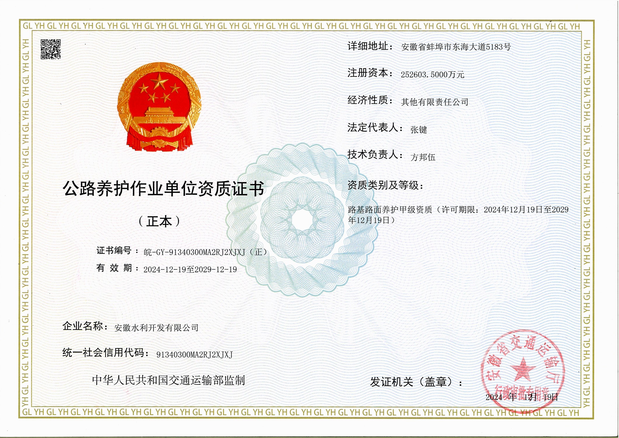365英国上市(集团)有限公司-Official website