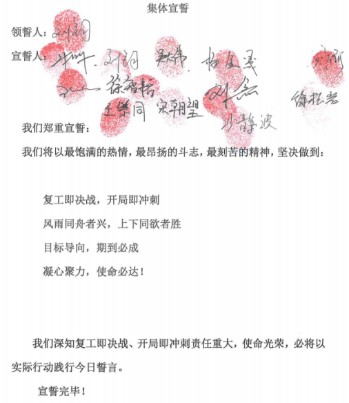 【酣战30天 打好收官战】 365英国上市交航各重点项目开展誓师大会②