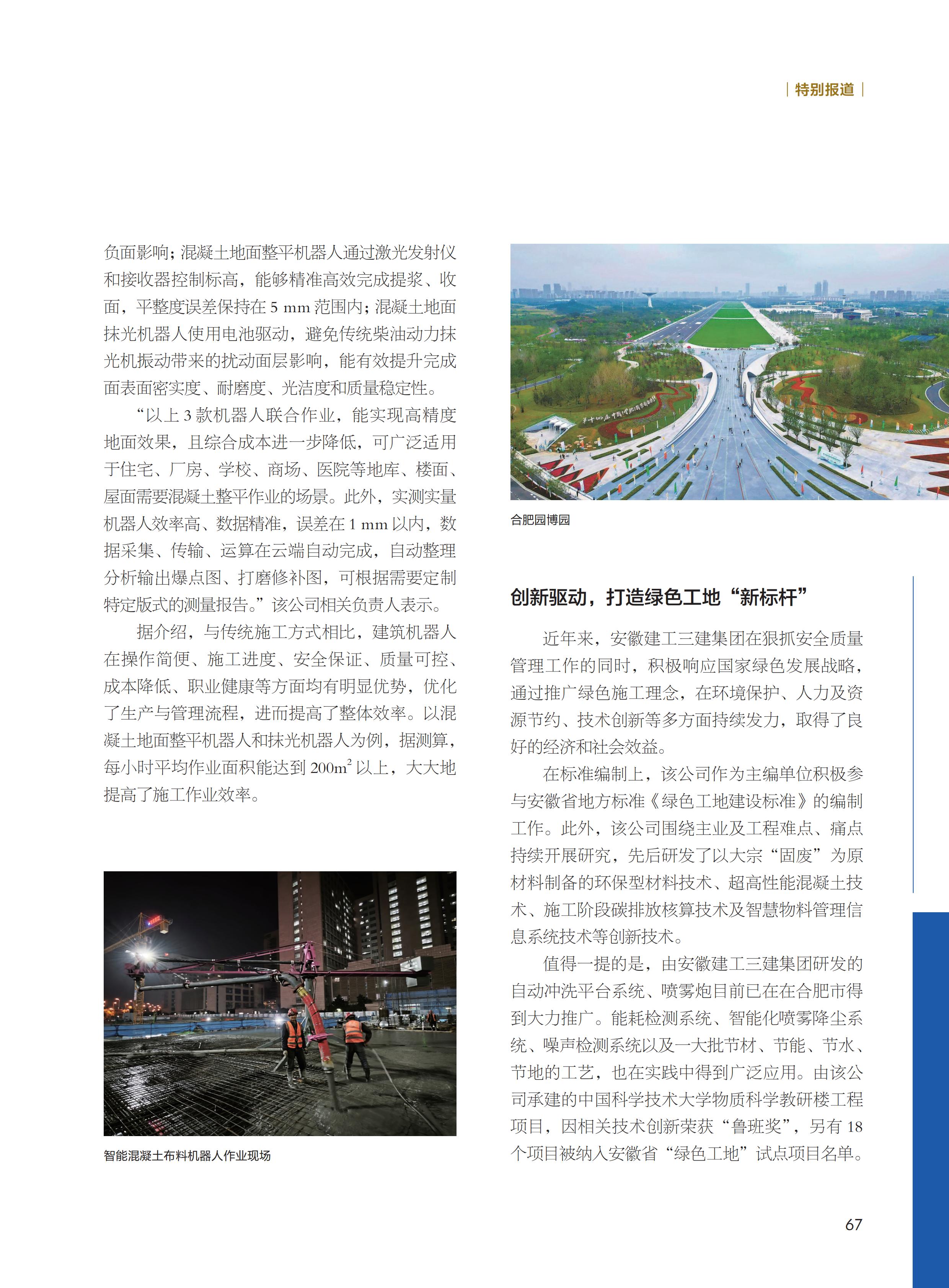 365英国上市(集团)有限公司-Official website