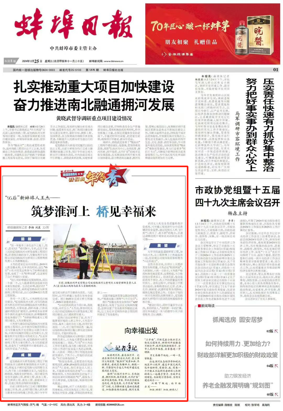 365英国上市(集团)有限公司-Official website