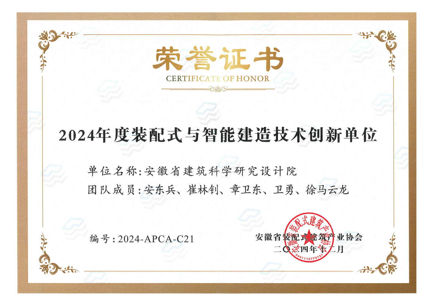 365英国上市(集团)有限公司-Official website