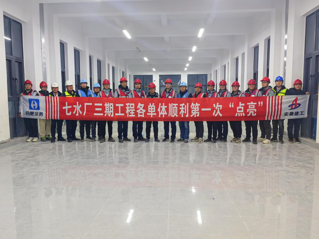 365英国上市交航七水厂三期工程各单体首次乐成“点亮”