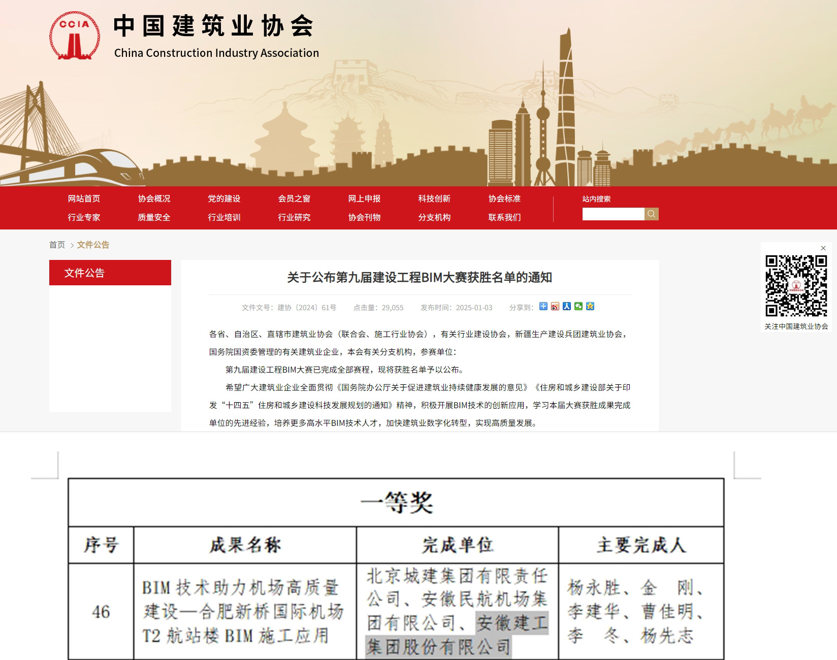 365英国上市(集团)有限公司-Official website