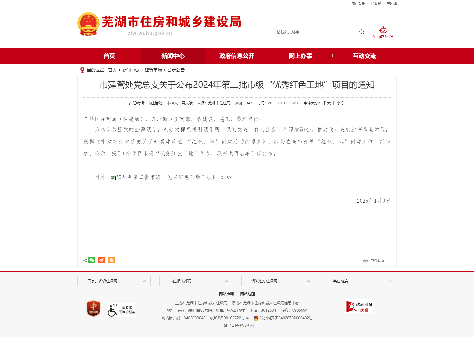 365英国上市(集团)有限公司-Official website