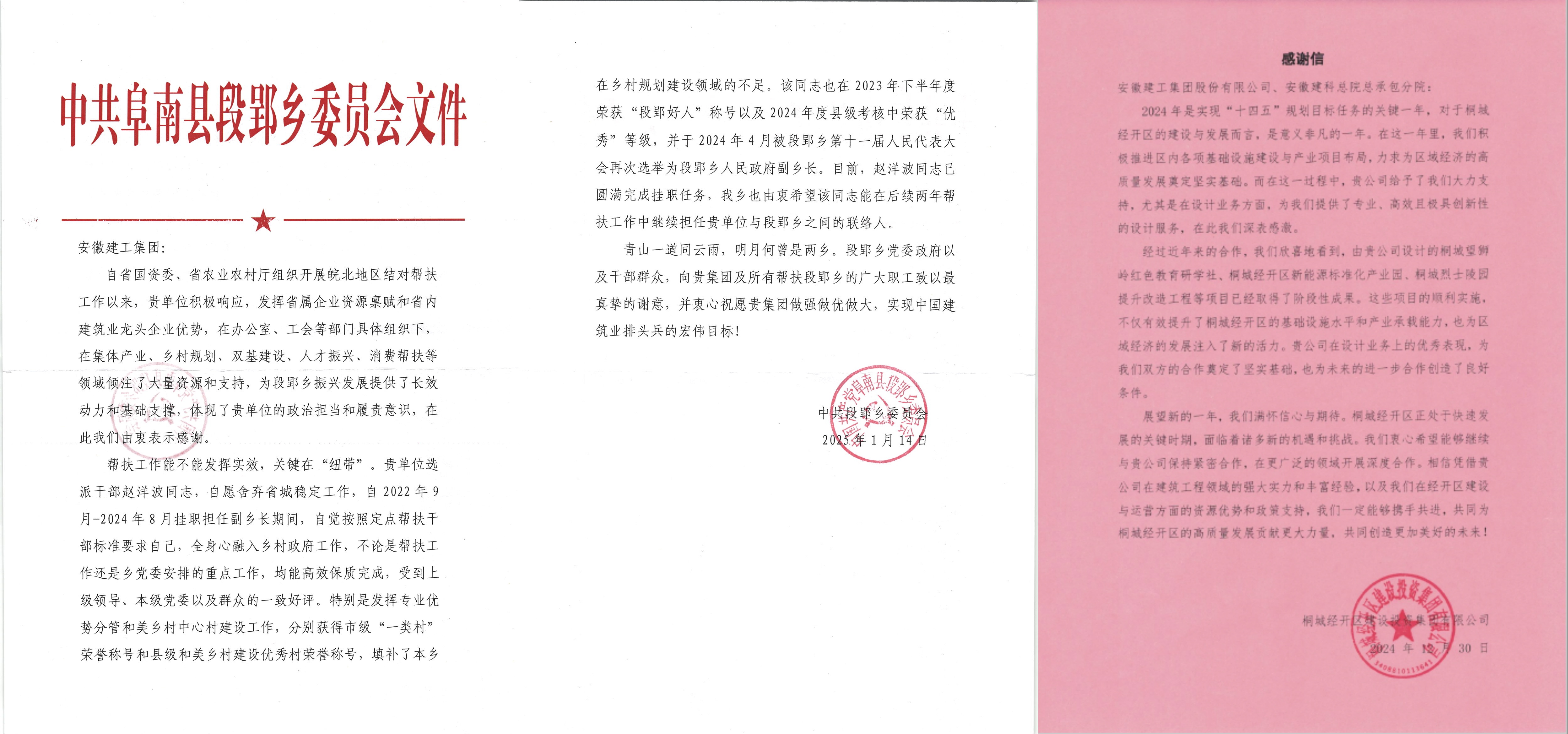 365英国上市(集团)有限公司-Official website