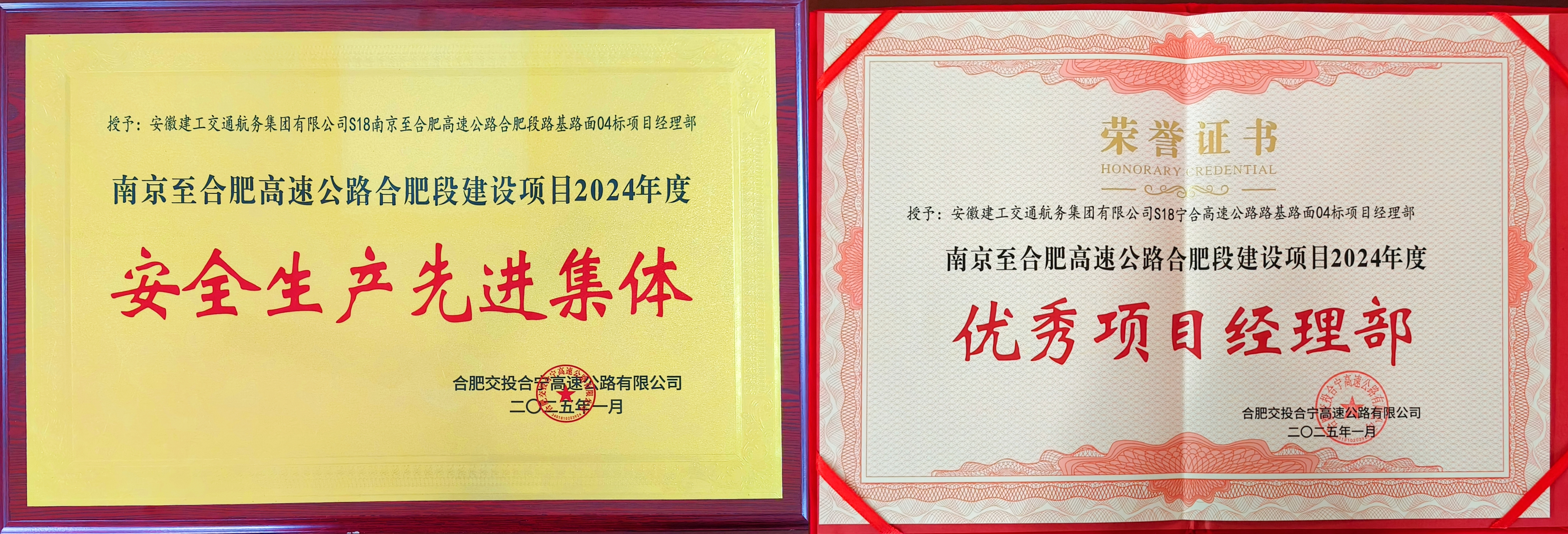 耕作不辍 载誉前行丨365英国上市交航S18宁合高速项目赢得业主高度认可！