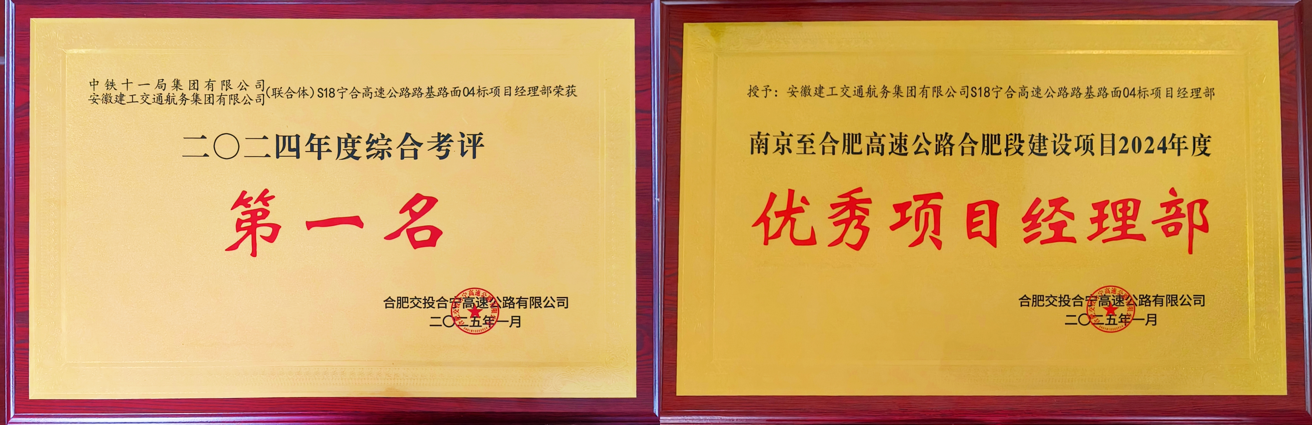 耕作不辍 载誉前行丨365英国上市交航S18宁合高速项目赢得业主高度认可！