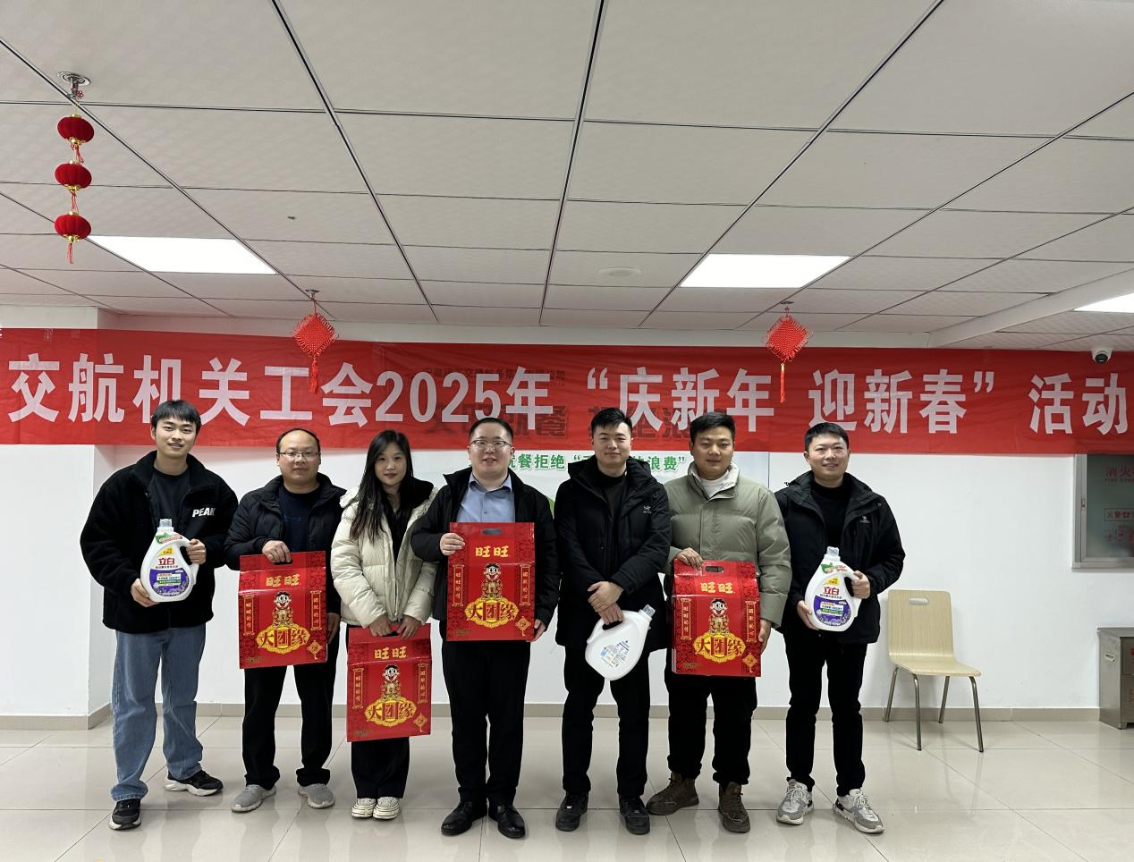365英国上市交航机关工会组织开展“庆新年  迎新春”活动
