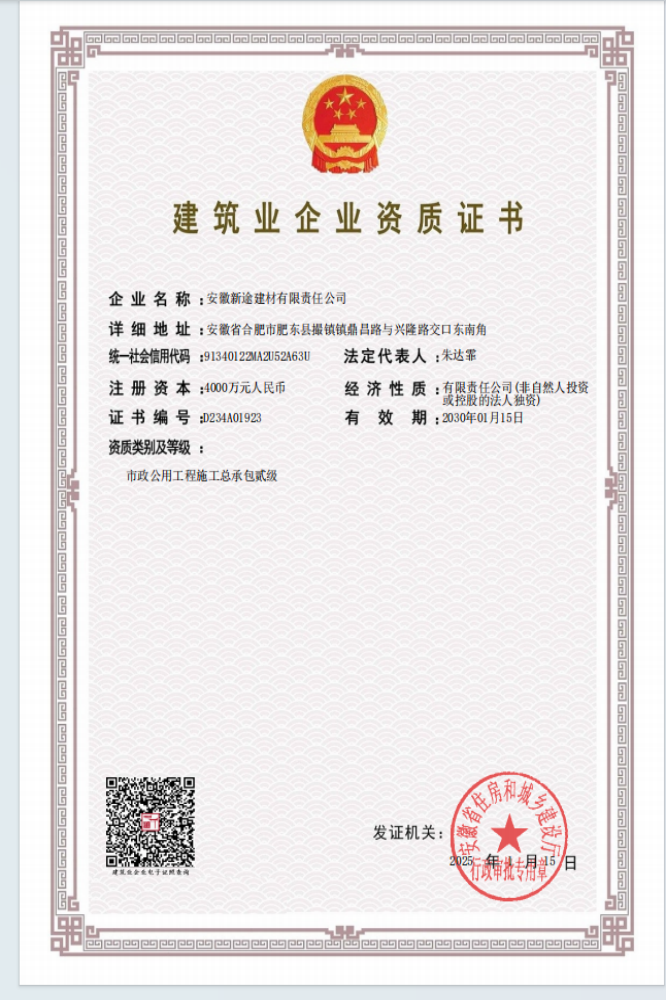 365英国上市(集团)有限公司-Official website