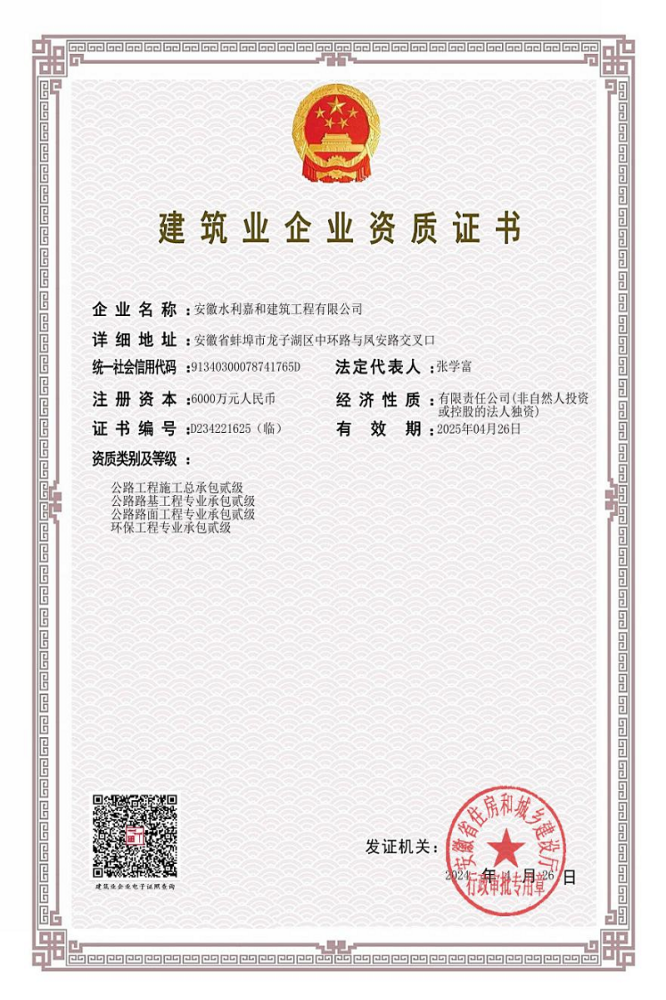 365英国上市(集团)有限公司-Official website