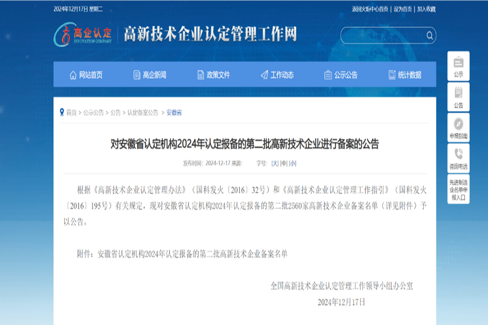 365英国上市(集团)有限公司-Official website
