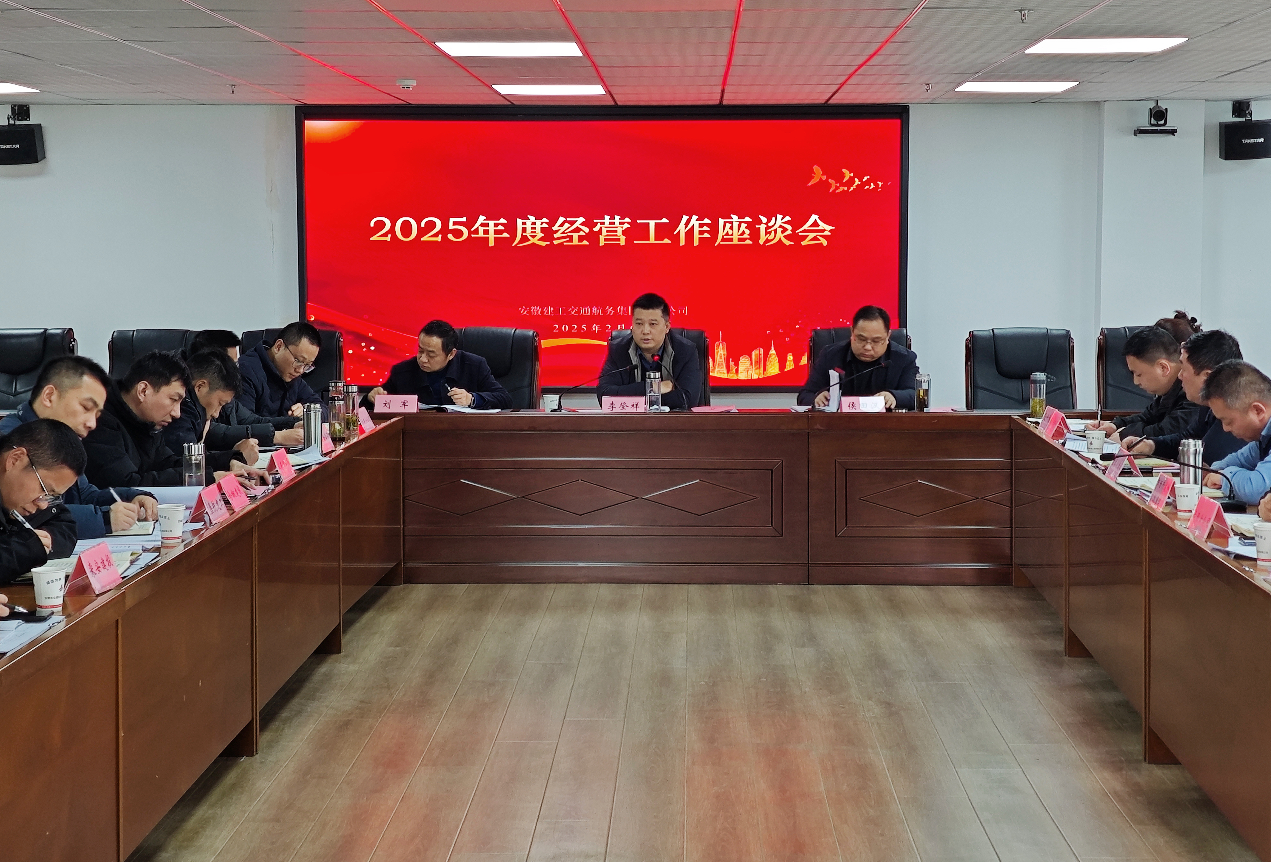 蓄势待发新征程|365英国上市交航召开“新春第一会”