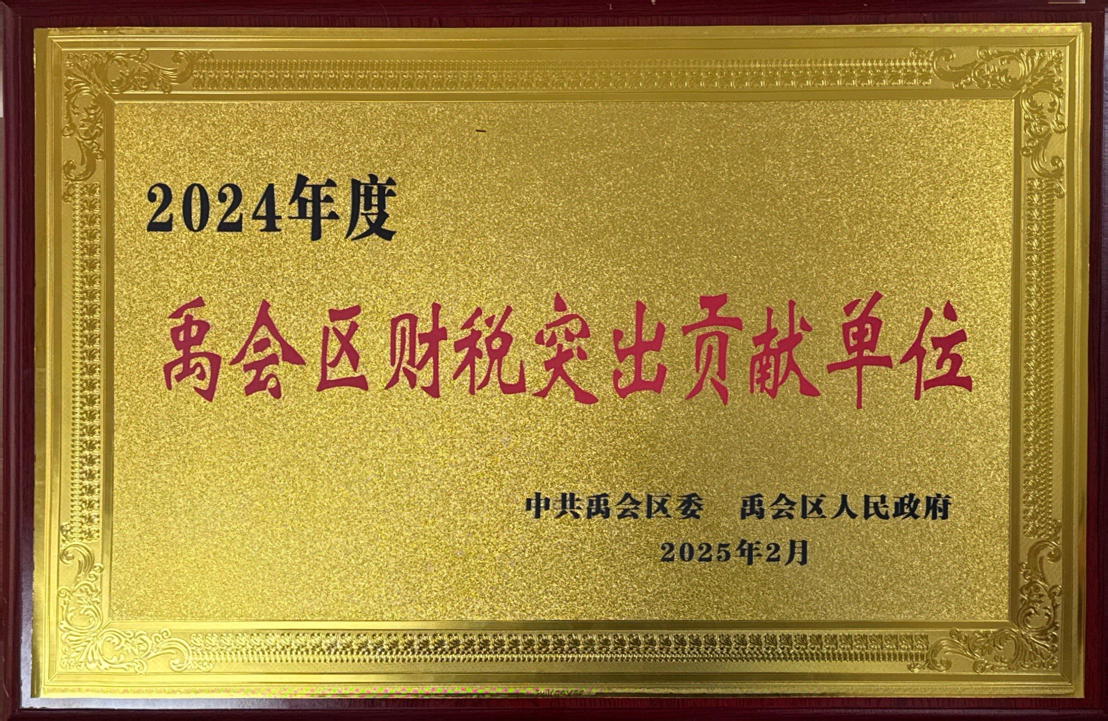 365英国上市(集团)有限公司-Official website