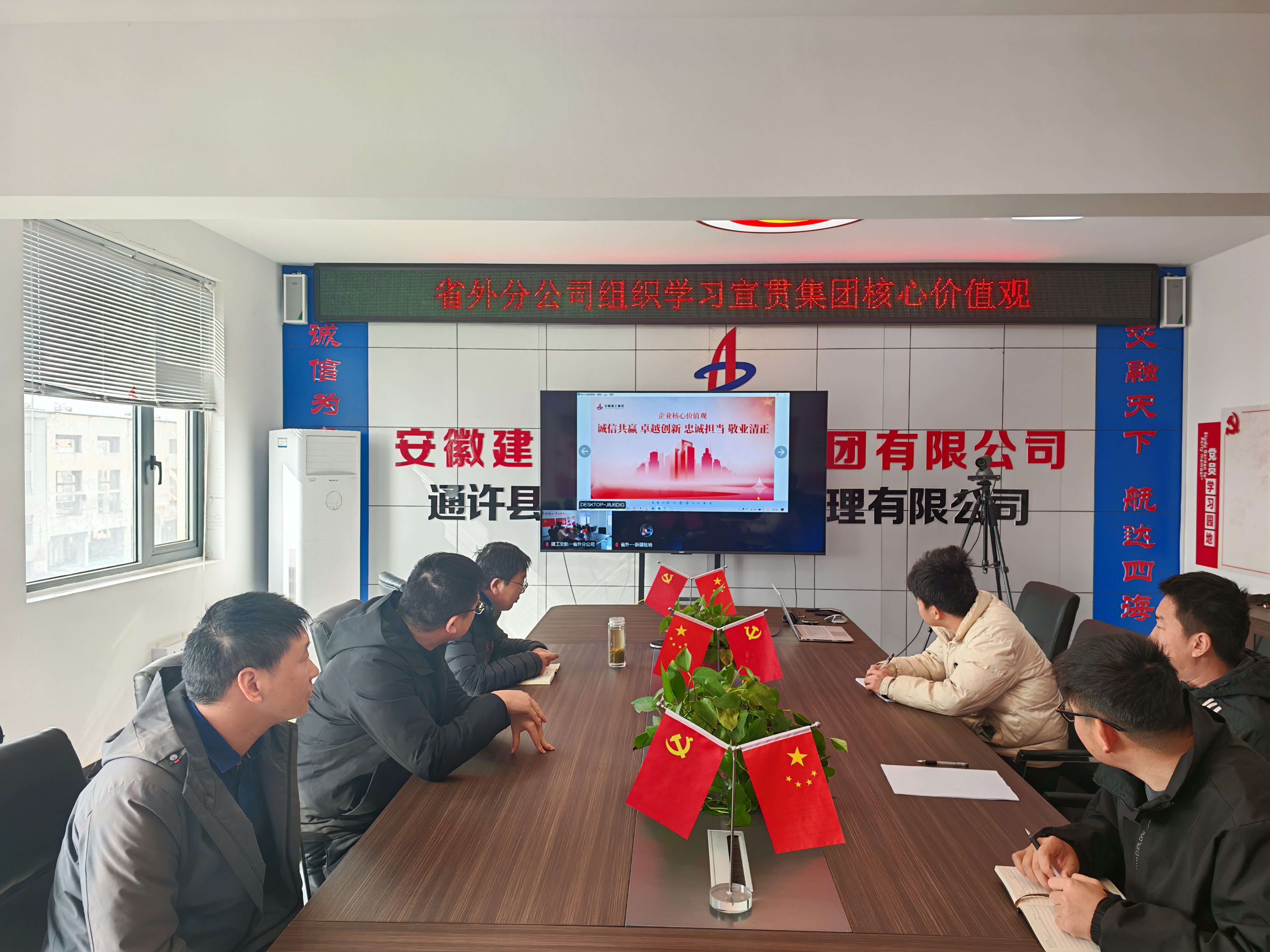 365英国上市交航所属各单位掀起集团焦点价值观学习宣贯热潮
