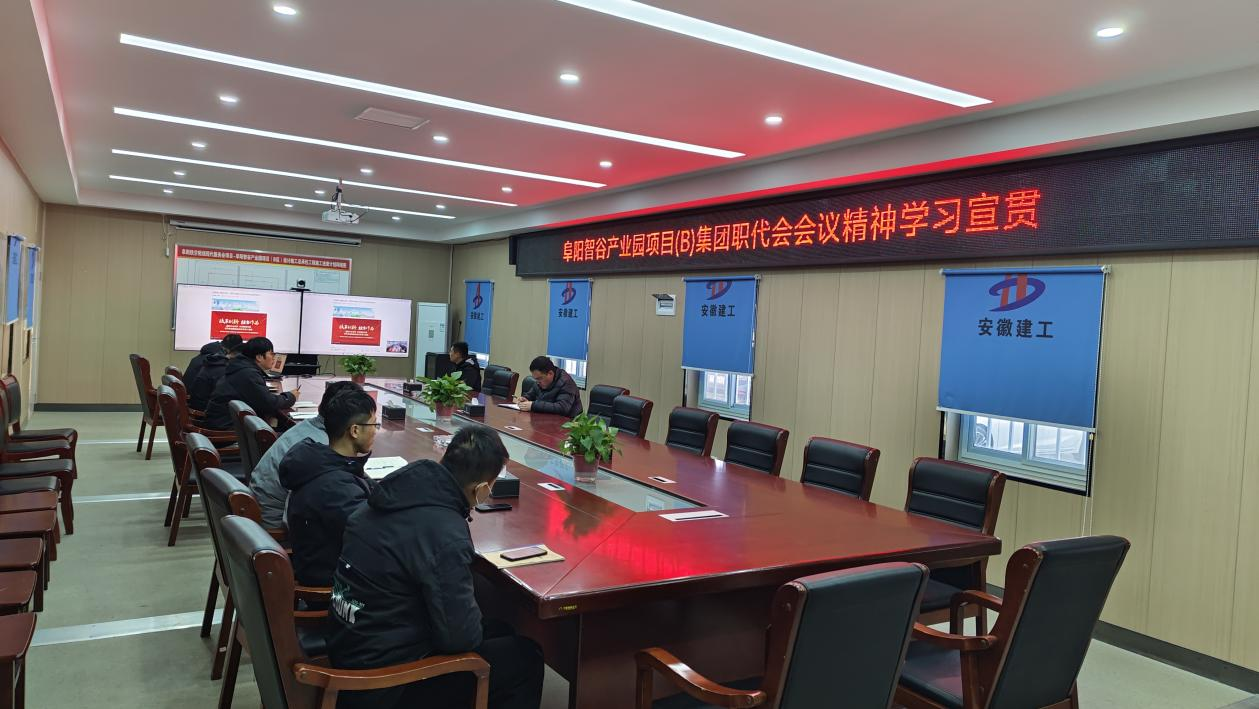 【学精神 重落实】365英国上市交航所属各项目掀起集团职代会精神学习宣贯热潮②