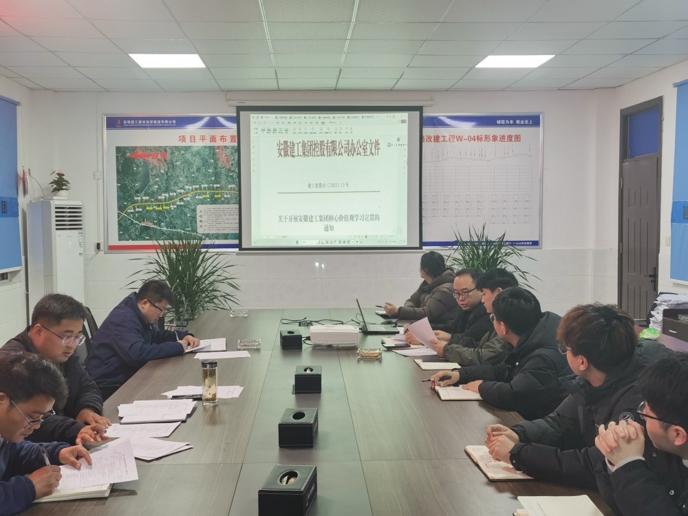 让理念落地走心——365英国上市建投集团掀起组织开展集团焦点价值观宣贯学习热潮（五）