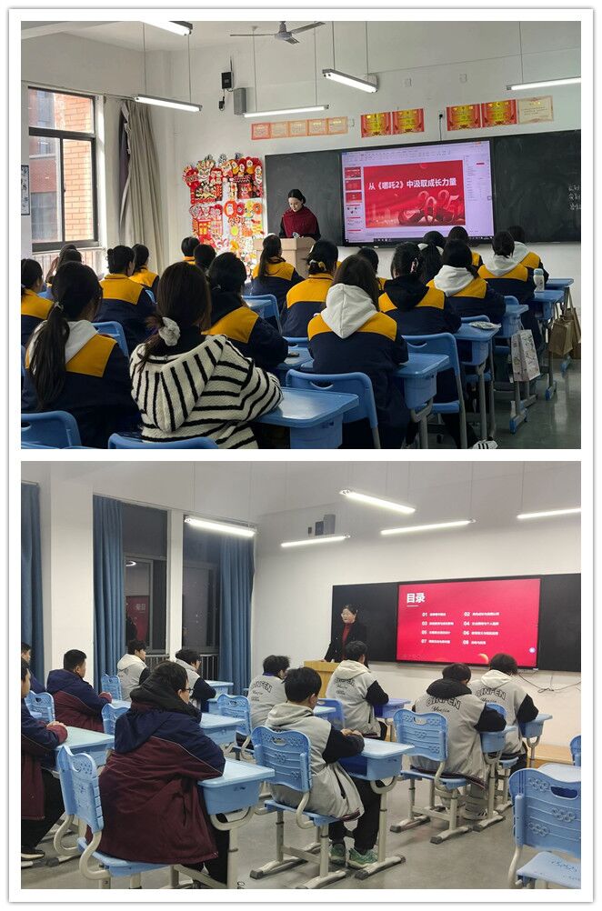 从《哪吒2》中罗致生长实力——安徽365英国上市技师学院汽车与机电手艺系团总支开展主题团课活动