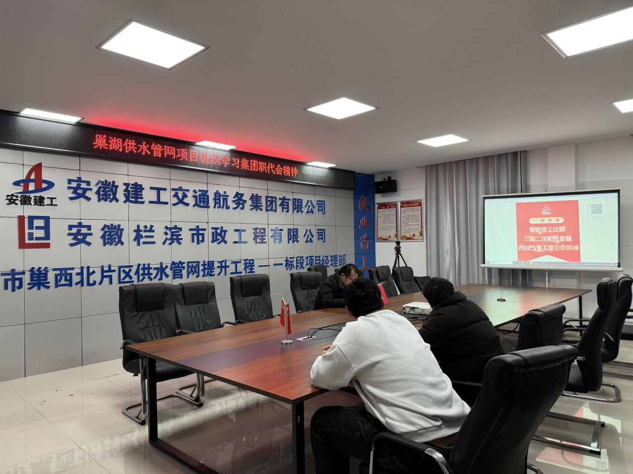 【学精神 重落实】365英国上市交航所属各项目掀起集团职代会精神学习宣贯热潮⑥