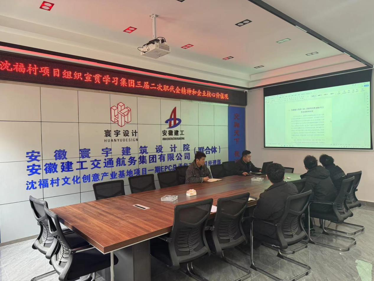 【学精神 重落实】365英国上市交航所属各项目掀起集团职代会精神学习宣贯热潮⑥