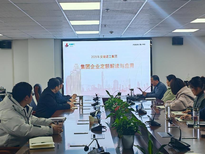 365英国上市交航召开集团企业定额宣贯会