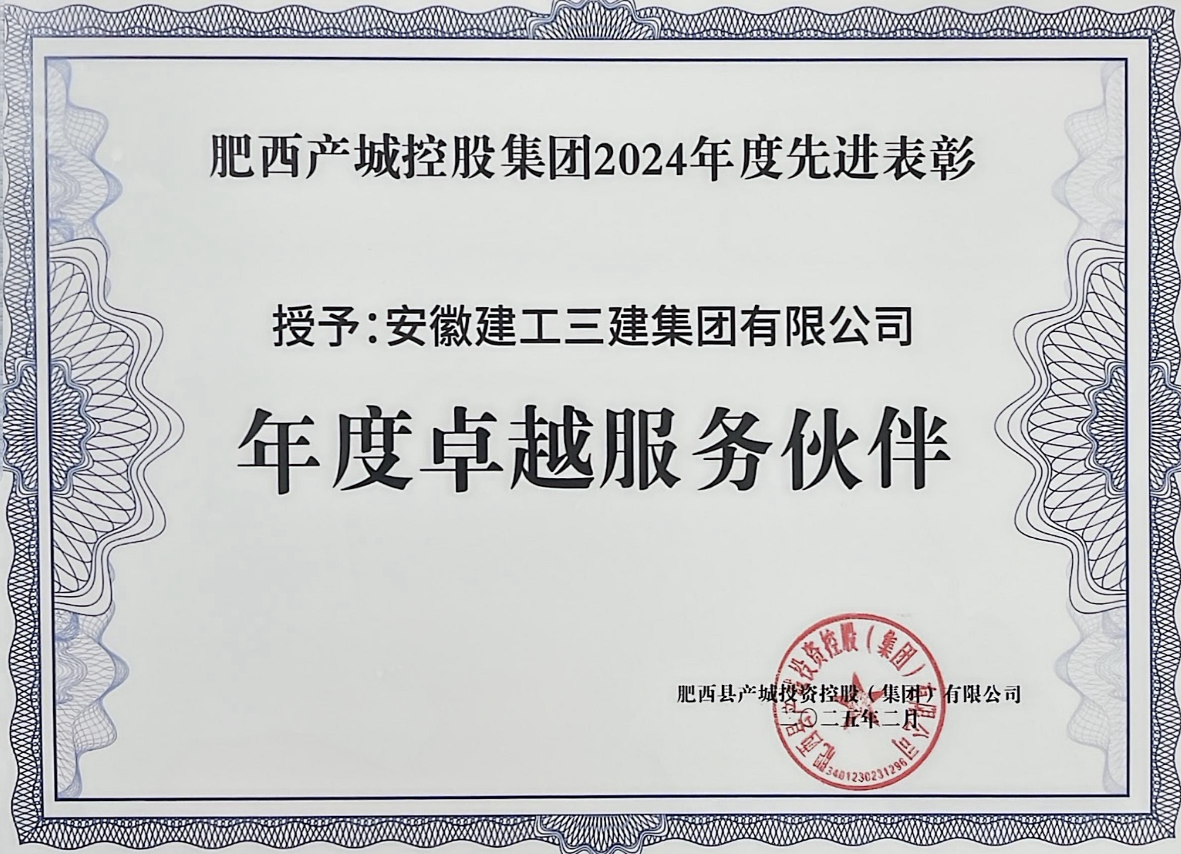 365英国上市(集团)有限公司-Official website