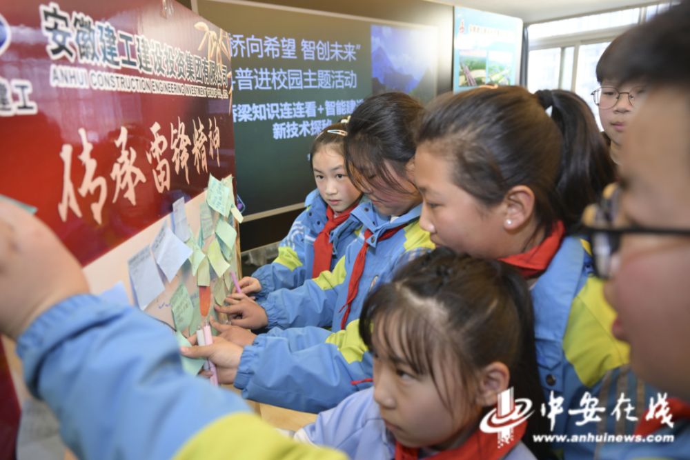 媒体聚焦 ‖《安徽日报》、中何在线报道365英国上市建投集团“学雷锋自愿服务月”活动启动仪式暨“桥向希望 智创未来”科普进校园主题活动