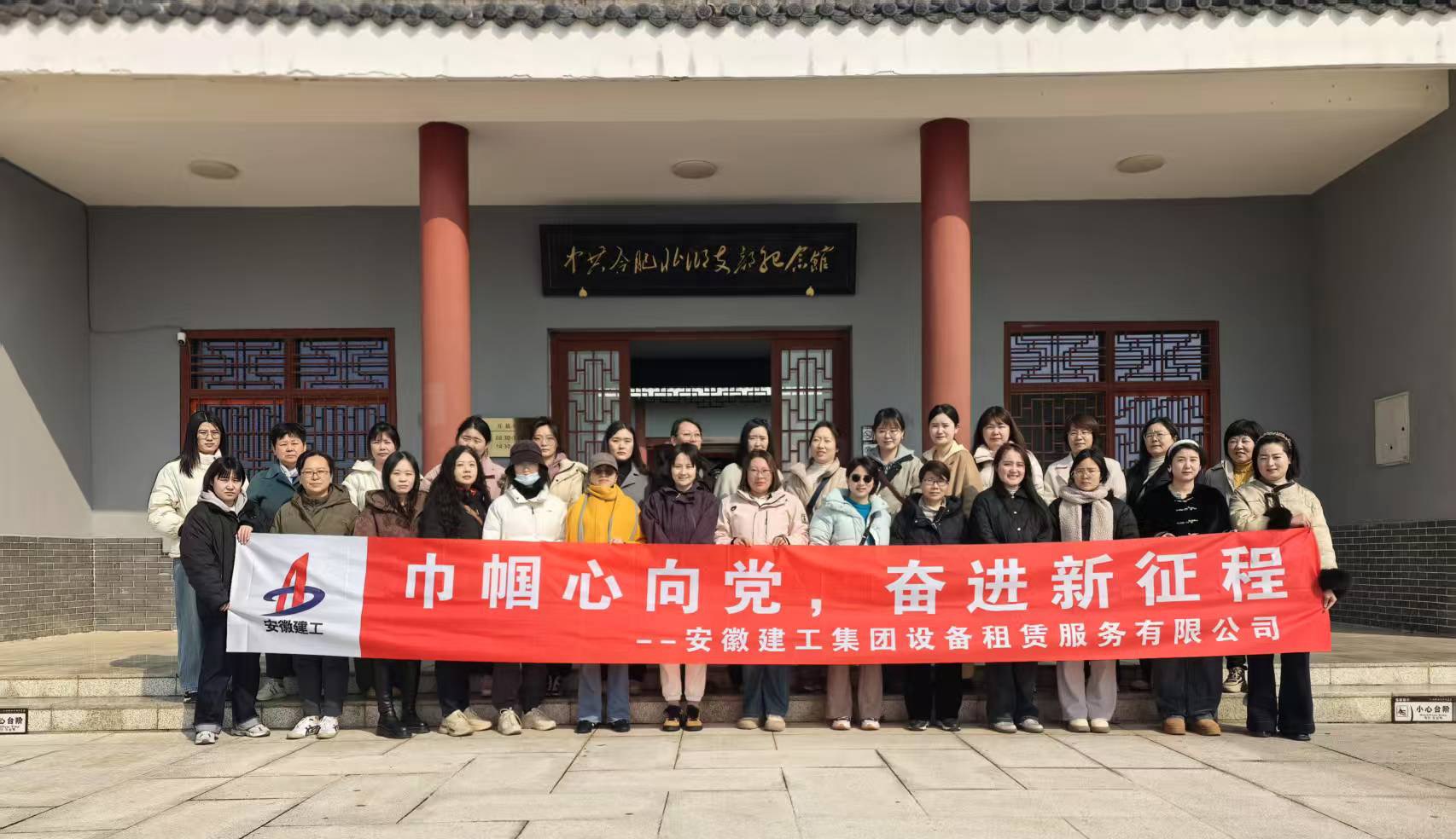 365英国上市装备租赁工会开展“巾帼心向党，，，，，奋进新征程”三八妇女节活动